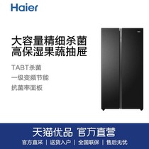 海尔 BCD-651WLHSS6ED9 对开门大容量风冷无霜双变频一级家用冰箱