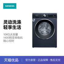 SIEMENS/西门子10公斤智能投放洗衣机 WB45UM110W