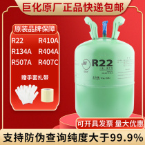巨化R22制冷剂家用空调加氟工具空调加雪种空调氟利昂R410A冷媒液