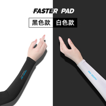 法丝特游戏FPS电竞冰袖正版faster鼠标垫防滑顺滑套袖CSGO打瓦