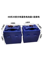 厂家直销电动车电池盒电瓶壳48V20A分体电池盒CRV款蓝色电池外壳
