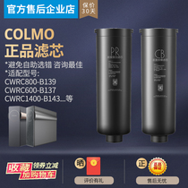 COLMO科慕净水机器CWRC800-B139/159/1400-B143/600-B137PR滤芯CB