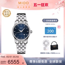 Mido美度手表女士贝伦赛丽系列午夜蓝盘钢带女表全自动机械腕表