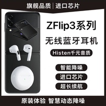 适用三星Z Fold3手机无线蓝牙耳机3折叠屏ZF0ld3耳塞听歌fod3耳麦
