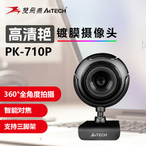 双飞燕PK-710P高清电脑摄像头带麦克风台式机笔记本usb外接网课