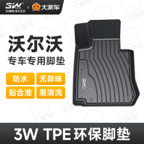 3W全TPE适用于沃尔沃XC60脚垫VOLVO S90专用脚垫2020新款环保