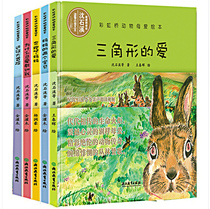 视频朗读版 精装硬皮 沈石溪动物小说绘本系列5册 幼儿绘