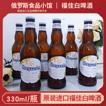 比利时原装进口福佳白啤酒小麦啤酒330ml玻璃瓶装精酿啤酒整箱