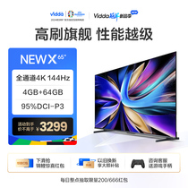 海信Vidda NEW X65英寸144Hz高刷网络智能液晶屏家用电视机新款75