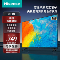 海信32E2F 32英寸高清智能网络液晶平板电视机官方官旗舰店正品55