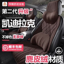 新凯迪拉克XTSCT4座椅套CT6/XT6XT4专用汽车麂皮绒坐垫CT5XT5座套