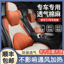 汽车坐垫四季通用亚麻座椅套24新款透气夏季半包专用座套车垫座垫