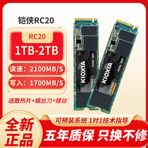 铠侠RC20/SD10/SE10 500G/1TB/2T台式机NVME笔记本M.2固态硬盘SSD
