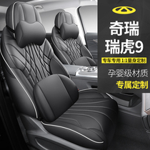 奇瑞瑞虎9专用座椅套全包五七7座汽车坐垫四季透气皮革车座套改装