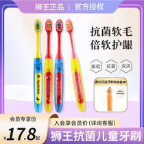 日本狮王儿童牙刷软毛细毛2-3-5-6-7-10岁以上换乳牙巧虎牙膏套装