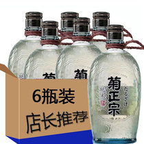菊正宗樽酒 日本原装进口 纯米樽酒 纯米酿造清酒720ml*6瓶装