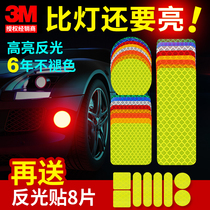 3M反光贴条汽车摩托车电动车夜间警示反光贴纸车身划痕头盔装饰贴