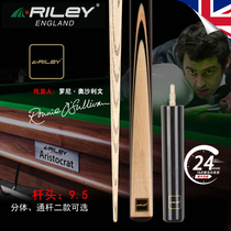英国Riley斯诺克台球杆RHY100新品黑八十六彩桌球小头分体通杆9.5