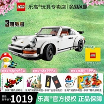 LEGO乐高创意百变10295保时捷911赛车潮玩积木玩具男孩 收藏
