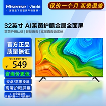海信Vidda 32V1F-R 智能语音网络液晶32寸电视机护眼投屏 R32
