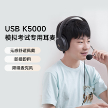 EDIFIER/漫步者K5000SE 背书专用耳机头戴式英语听力降噪学习隔音