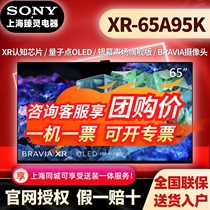 Sony/索尼 XR-65A95K 65A95L/65A80L/索尼65寸量子点OLED电视机