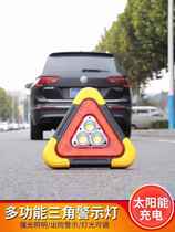 汽车用车载三角反光警示牌太阳能充电爆闪行车安全用品应急三角架
