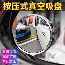 汽车后视镜吸盘式小圆镜倒车辅助盲区镜高清360度反光盲点镜子