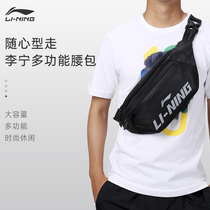 李宁腰包男夏季跑步装备手机袋户外运动包女斜挎胸包多功能健身包