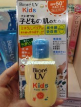 香港代购日本碧柔宝宝孕妇儿童物理防晒霜乳液防紫外线敏感肌可用
