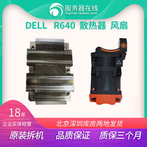 DELL戴尔 r640 r740 服务器CPU散热器带CPU卡扣 散热片 机箱风扇