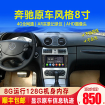 适用奔驰B200/C级/E级/ML级/w203 安卓中控导航仪Carplay倒车影像