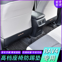 适用2018-20款丰田荣放RAV4内饰改装汽车配件专用座椅防踢垫