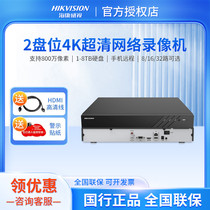 海康威视2盘位8/16路4K超高清网络录像机32路监控主机DS-7808N-R2