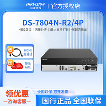 海康威视800万4路POE网络高清硬盘录像机DS-7804N-R2/4P监控主机