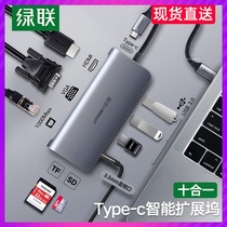 绿联typec拓展坞笔记本USB分线3雷电4多接口扩展HDMI网线口适用于type-c接口笔记本电脑平板手机
