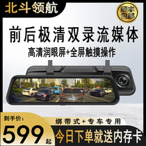 车用流媒体行车记录仪高清前后双摄免接线停车监控倒车影像后视镜