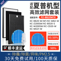 适配夏普空气净化器滤芯KC-W200SW BB20 BD20 CD20 WB2WE20过滤网