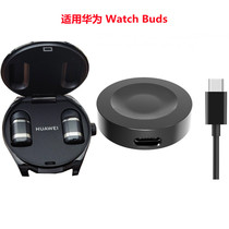 适用华为Watch Buds手表耳机充电器保护膜表带保护壳二合一充电线