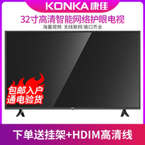 Konka/康佳 32S3 32寸液晶电视机高清智能wifi老人卧室家用平板24