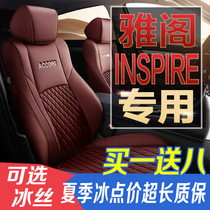 夏季冰丝十代雅阁座椅套全包本田座套网红真皮坐垫套专用INSPIRE