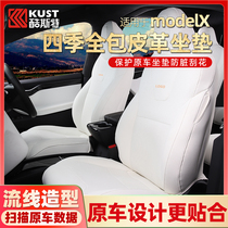 适用于tesla特斯拉modelX坐垫全包围座垫带透气孔座椅套 改装配件