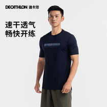 迪卡侬速干t恤短袖男夏季速干衣跑步健身透气冰丝半袖运动T恤SAX2