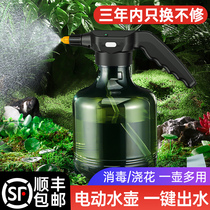 电动喷壶浇花神器家用酒精消毒专用雾状小型喷水喷雾器自动洒水壶