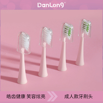 丹龙【成人款牙刷刷头】正品原装软毛抗菌敏感清洁牙刷头适用成人