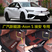 用19/2019款广汽新能源Aion S埃安 S专用全包围汽车脚垫大530/630