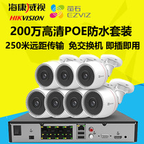 萤石摄像头套装 POE监控录像机4至8路 高清室外防水摄像头