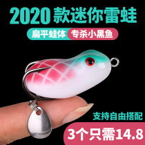 2020款路亚青蛙小雷迷你雷蛙4cm小黑鱼专杀专用假饵兔蛙雷蛙黑鱼