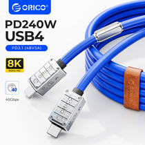 ORICO奥睿科全功能双TypeC数据线8K高清投屏40Gbps传输USB4雷电4硅胶1米240W快充车载充电线电脑显示器投屏线