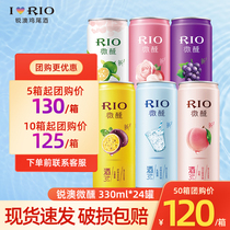 （临期2-6个月）rio鸡尾酒微醺rio330*6罐葡萄白桃乳酸菌